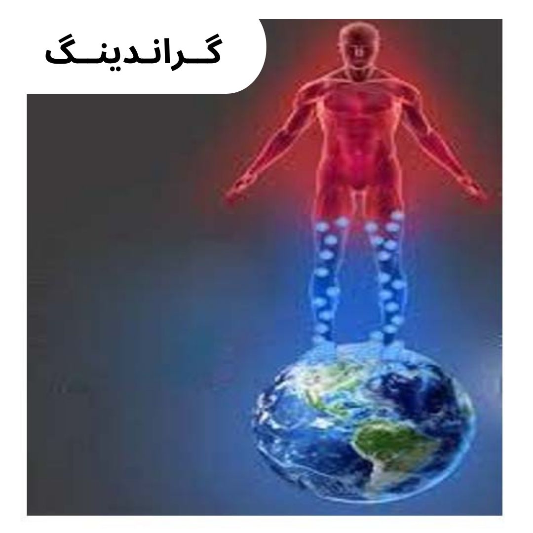گراندیک